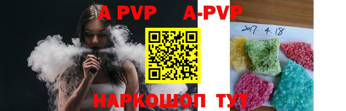 Alpha-PVP мука  Alpha-PVP VHQ  Вход с VPN  Краснодар  А ПВП VHQ 