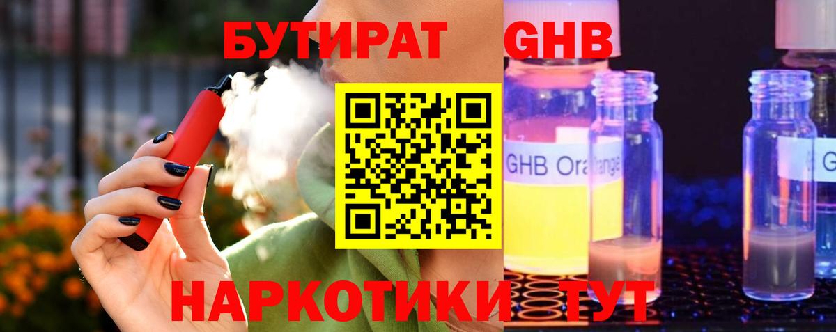 Бутират оксана  Вход с VPN  БУТИРАТ  Краснодар 