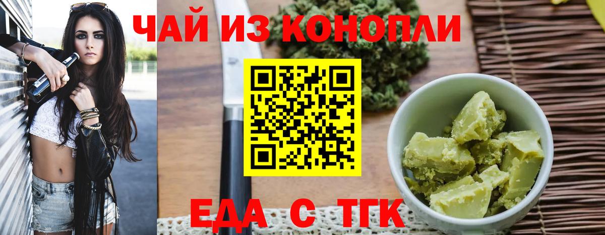 Cannafood марихуана Краснодар