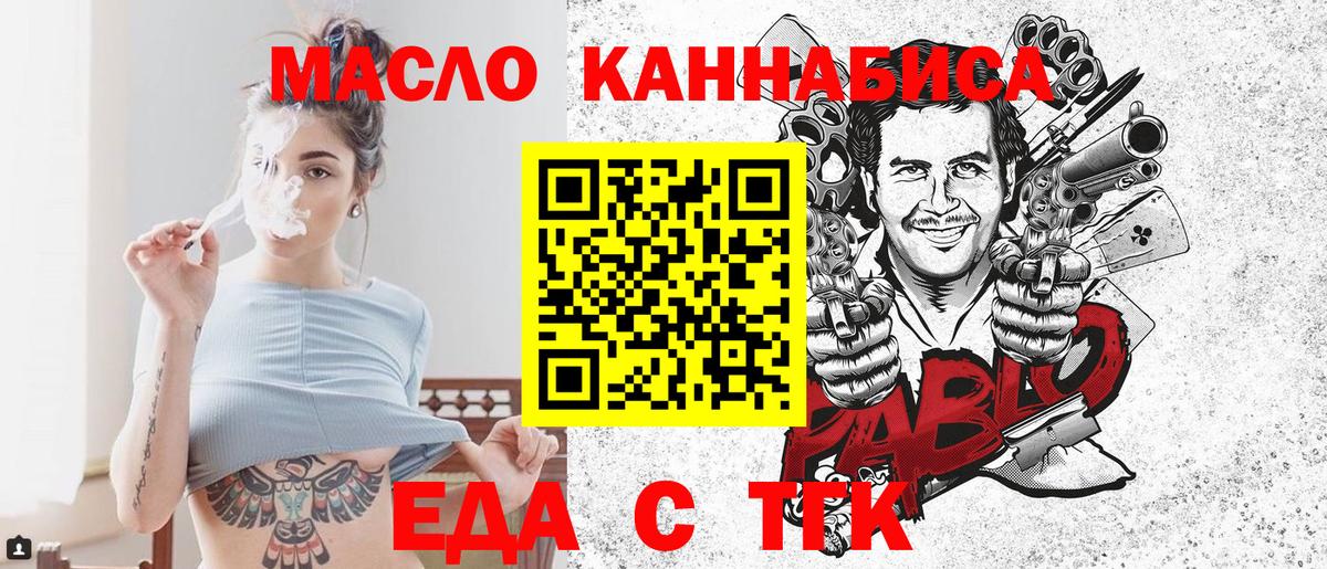 Печенье с ТГК марихуана  Вход с VPN  Краснодар 