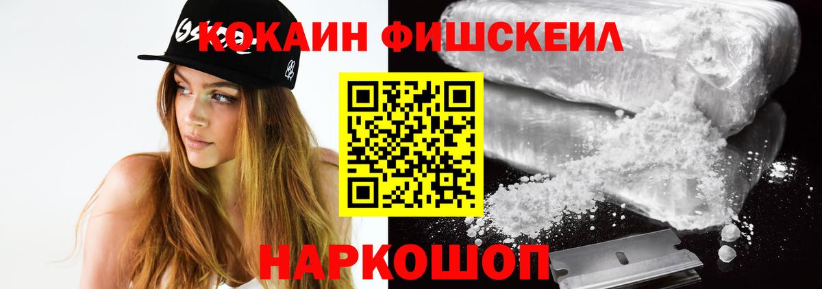 Кокаин 99% Краснодар