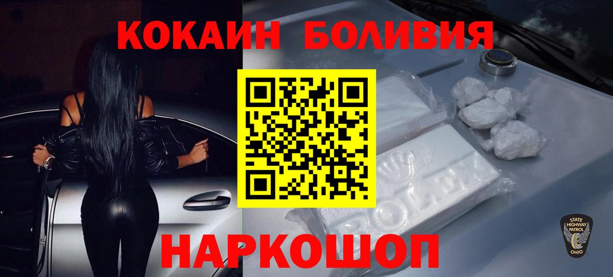 Кокаин Columbia  Cocaine 97%  Краснодар  Вход с VPN 