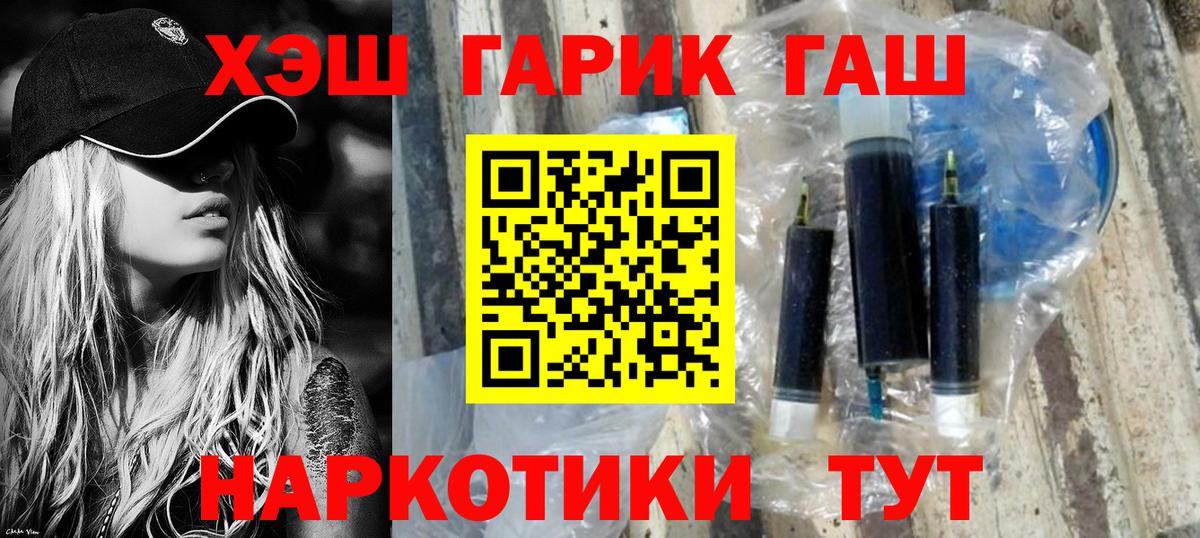 Гашиш хэш Краснодар