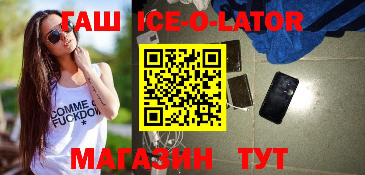 ГАШ 40% ТГК  Вход с VPN  Гашиш Cannabis  Краснодар 