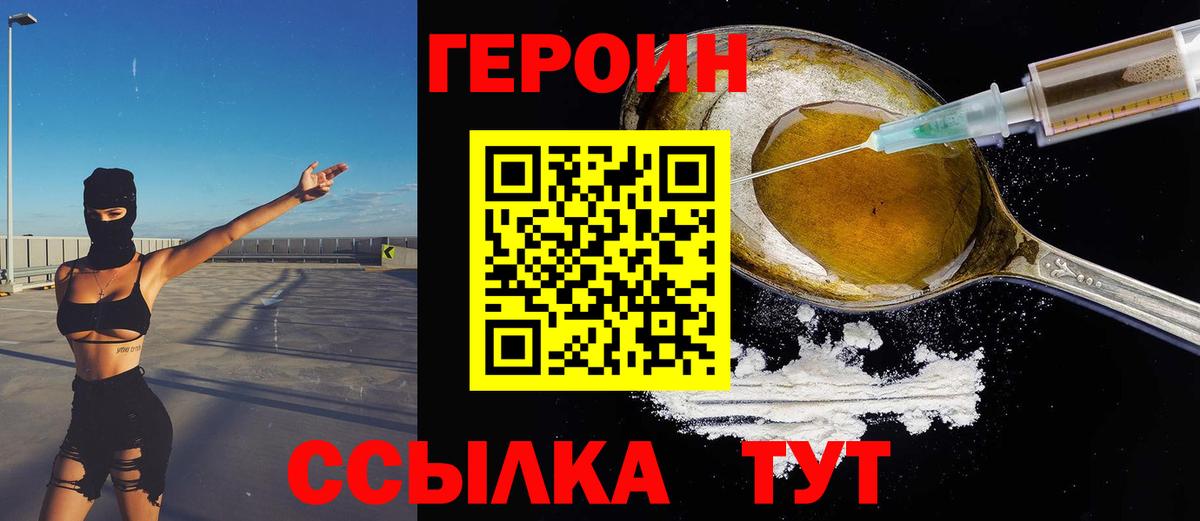 ГЕРОИН Афган Краснодар