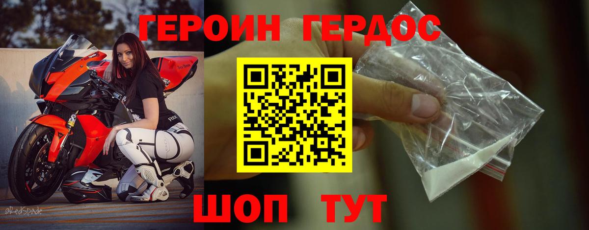 Героин гречка  Вход с VPN  ГЕРОИН  Краснодар 