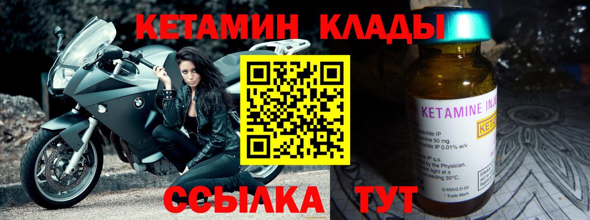 КЕТАМИН ketamine  КЕТАМИН VHQ  Вход с VPN  блэк спрут вход  Краснодар 