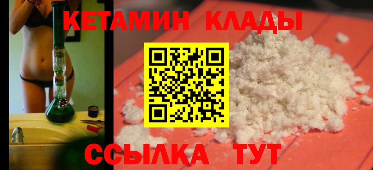 Кетамин  Каннабис  COCAIN  Гашиш  Меф кристаллы  Краснодар  Где купить  МЕФ  Alpha PVP СОЛЬ кристаллы  Вход с VPN 