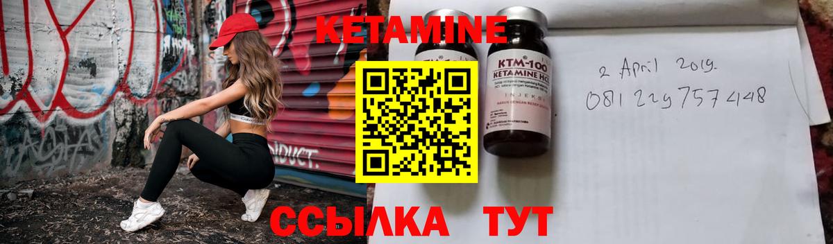 Кетамин ketamine Краснодар