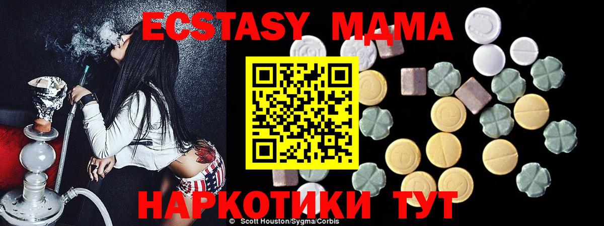 MDMA  МДМА VHQ  Вход с VPN  Краснодар 