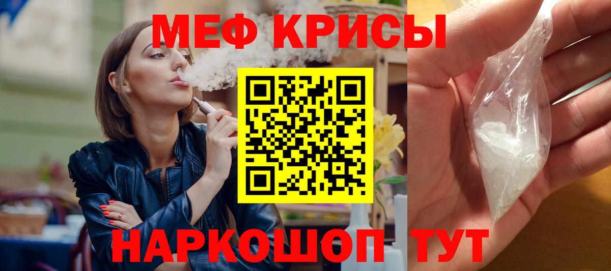 Мефедрон 4 MMC  МЕФ 4 MMC  Краснодар  Мефедрон  Вход с VPN 
