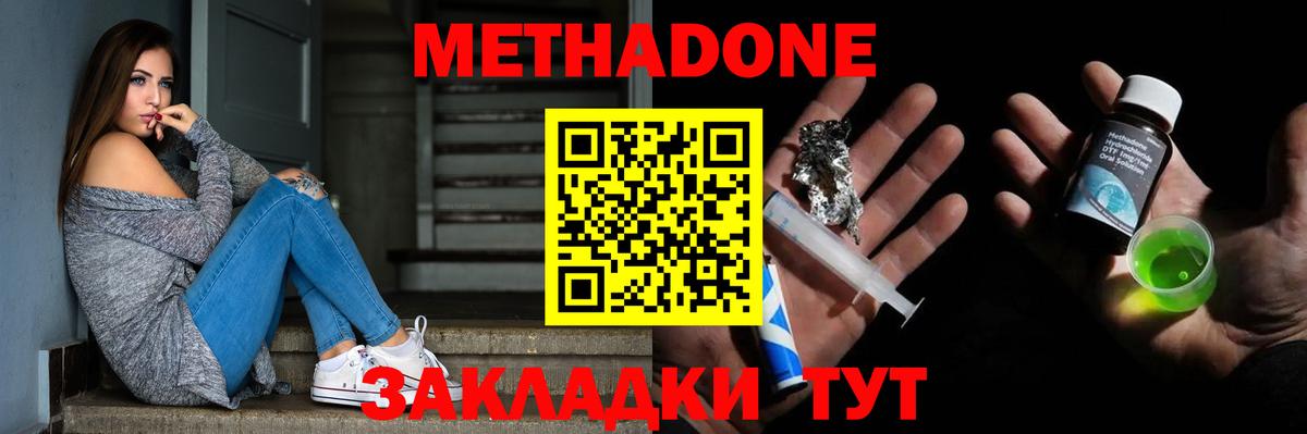 Краснодар  нарко площадка состав  Вход с VPN  МЕТАДОН methadone  МЕТАДОН methadone  ссылка на мегу зеркало 