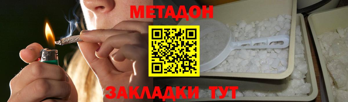 МЕТАДОН VHQ Краснодар