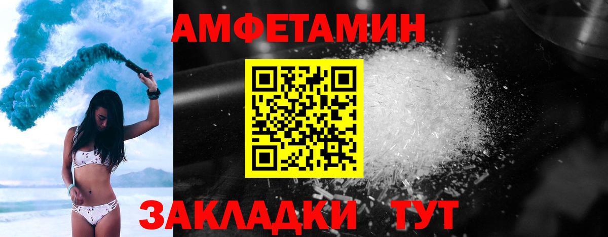 Краснодар  Первитин мет  Вход с VPN 
