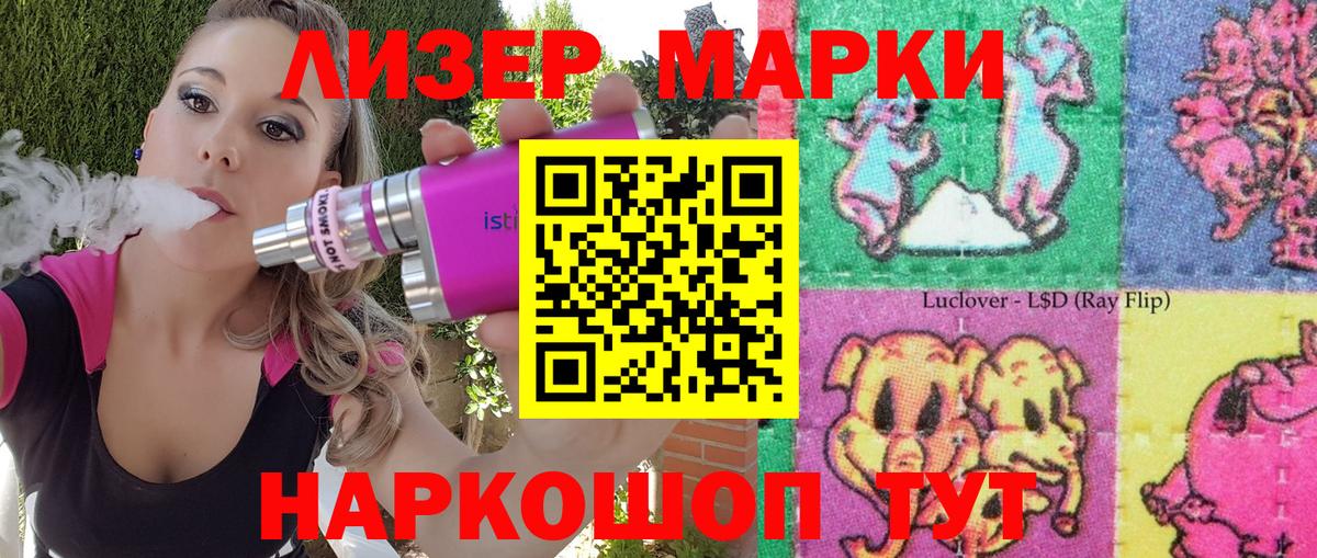 Марки N-bome 1,8мг Краснодар