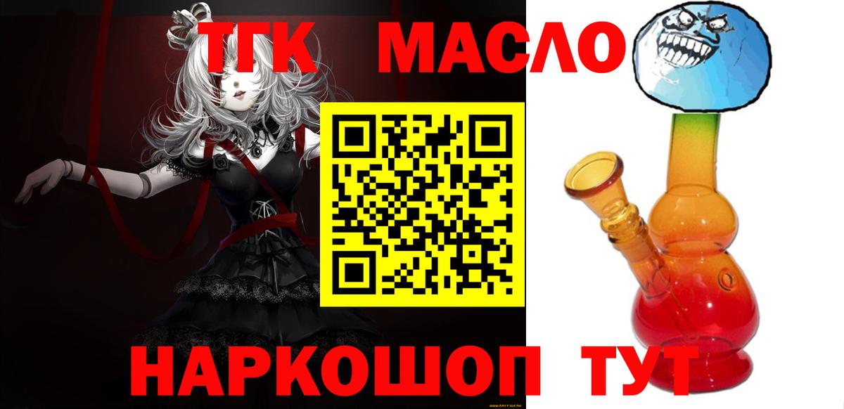 ТГК концентрат Краснодар